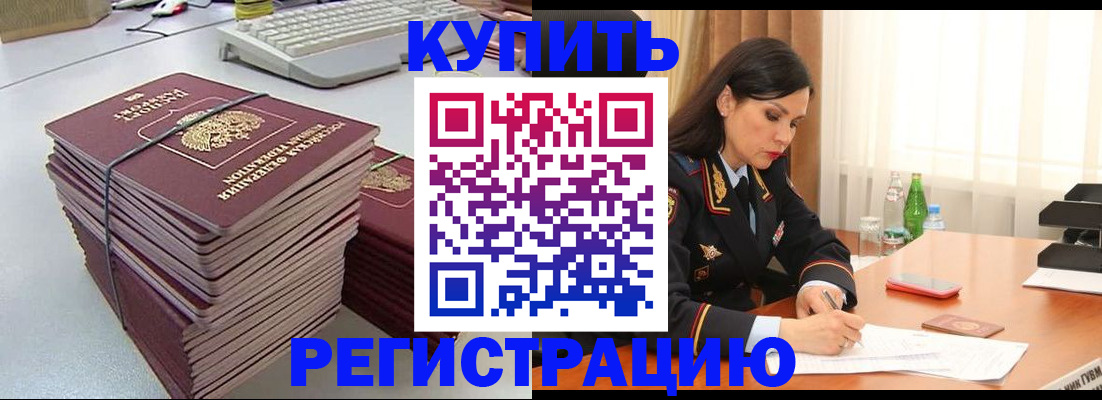 прописка иностранных граждан в Норильске